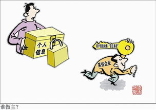 個(gè)人信息誰(shuí)做主？技術(shù)服務(wù)中的權(quán)利邊界與守護(hù)者